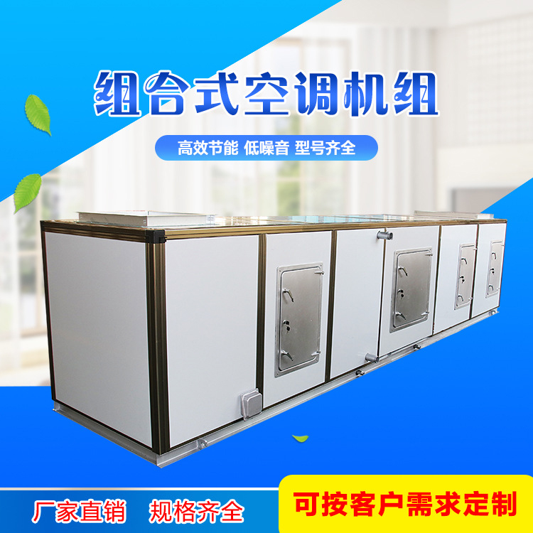 組合式空調機組安裝細節你知道嗎？